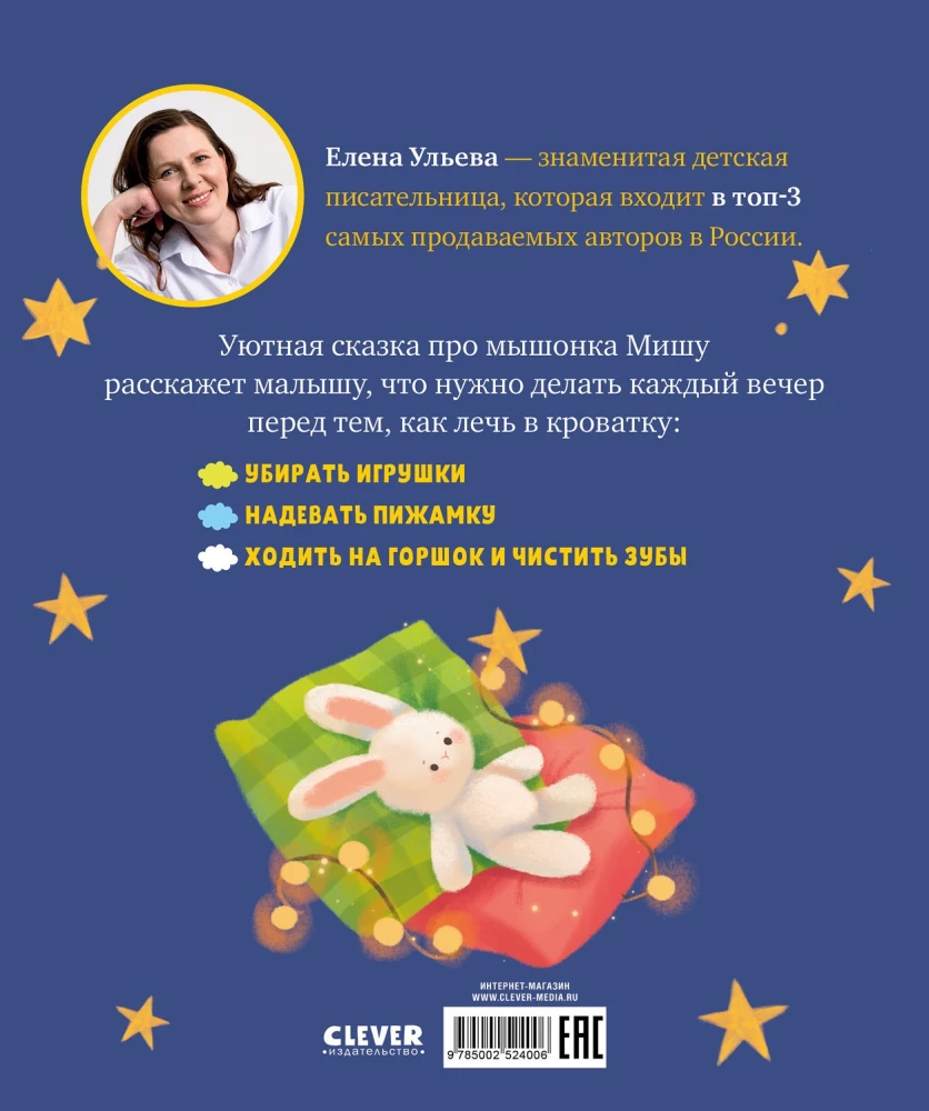 Der Mäuserich Misha geht schlafen