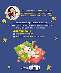 Der Mäuserich Misha geht schlafen