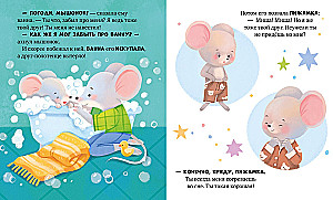 Der Mäuserich Misha geht schlafen