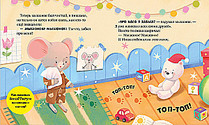 Der Mäuserich Misha geht schlafen