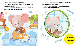 Der Mäuserich Misha geht schlafen