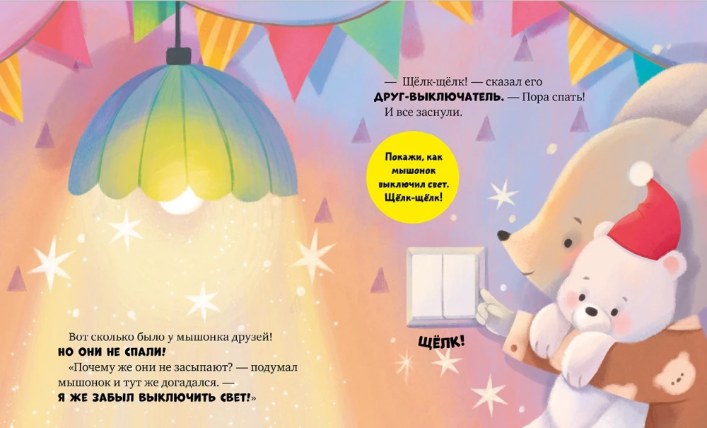 Der Mäuserich Misha geht schlafen