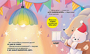 Der Mäuserich Misha geht schlafen