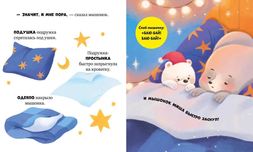 Der Mäuserich Misha geht schlafen