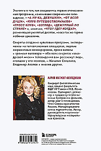 Historia powstania telewizji. Jak rodziły się kultowe programy