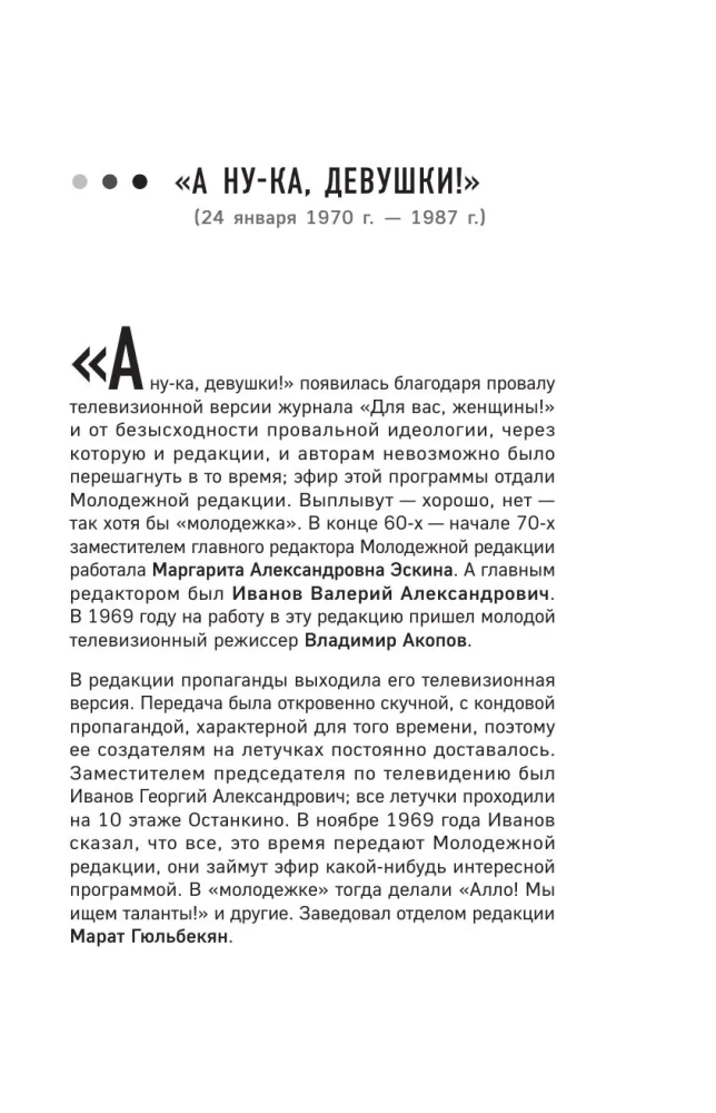 Historia powstania telewizji. Jak rodziły się kultowe programy