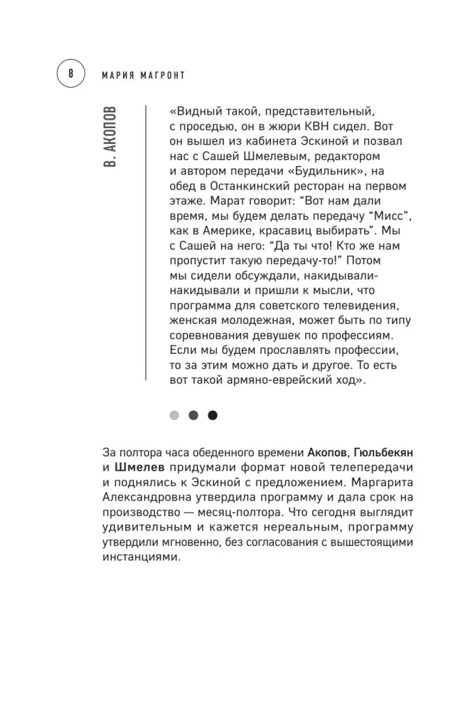 Historia powstania telewizji. Jak rodziły się kultowe programy