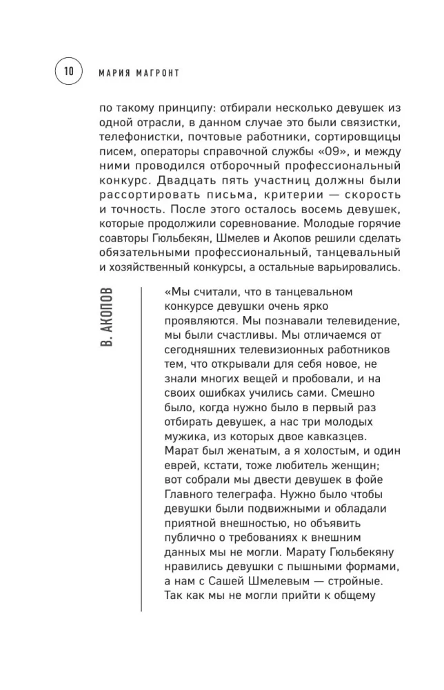 Historia powstania telewizji. Jak rodziły się kultowe programy