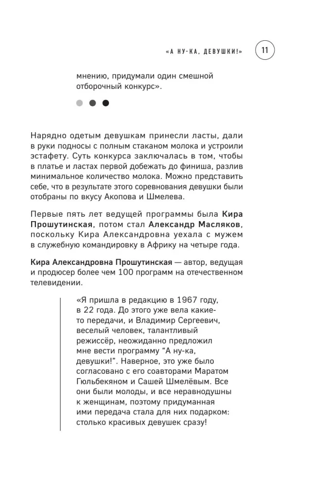 Historia powstania telewizji. Jak rodziły się kultowe programy