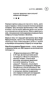 Historia powstania telewizji. Jak rodziły się kultowe programy