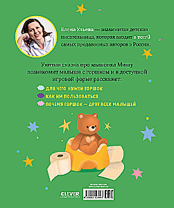 Die Maus Misha geht zum Töpfchen