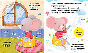 Die Maus Misha geht zum Töpfchen