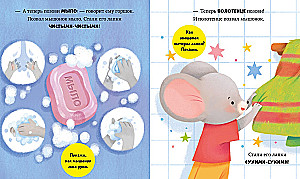 Die Maus Misha geht zum Töpfchen