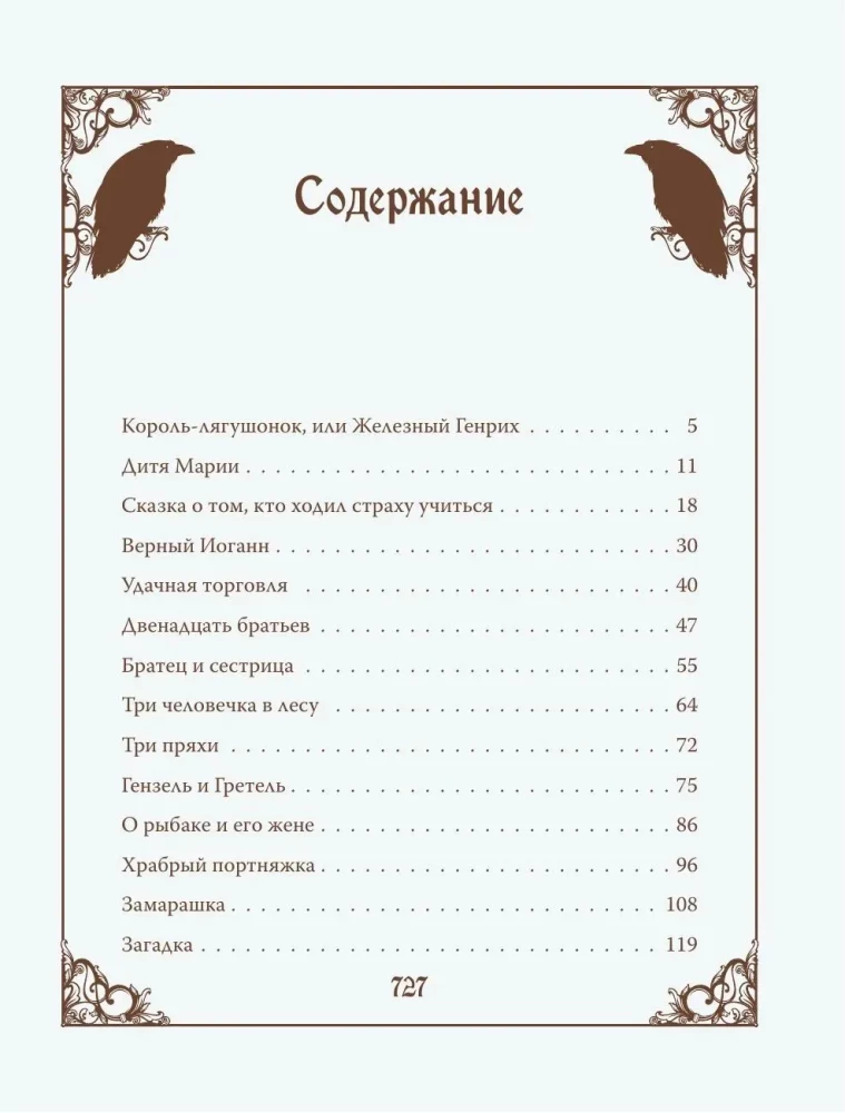 The Real Fairy Tales of the Brothers Grimm (Silk Collection)