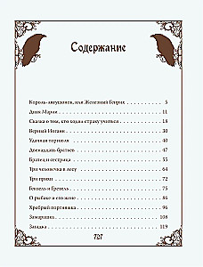 The Real Fairy Tales of the Brothers Grimm (Silk Collection)