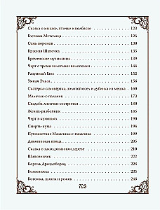 The Real Fairy Tales of the Brothers Grimm (Silk Collection)