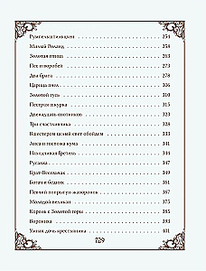 The Real Fairy Tales of the Brothers Grimm (Silk Collection)