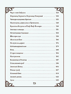 The Real Fairy Tales of the Brothers Grimm (Silk Collection)