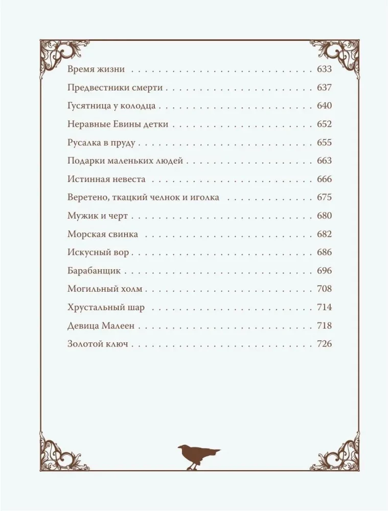 The Real Fairy Tales of the Brothers Grimm (Silk Collection)