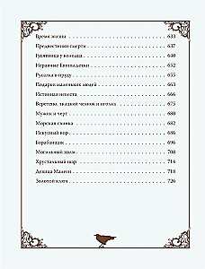 The Real Fairy Tales of the Brothers Grimm (Silk Collection)