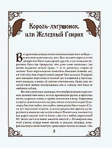 The Real Fairy Tales of the Brothers Grimm (Silk Collection)