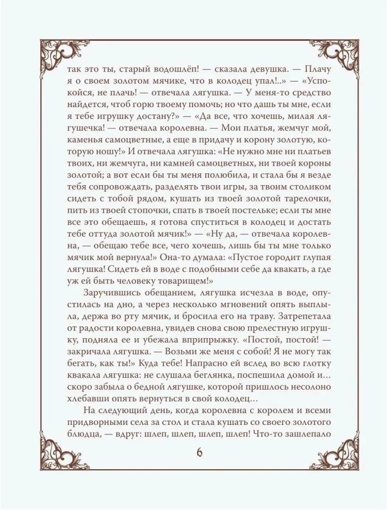 The Real Fairy Tales of the Brothers Grimm (Silk Collection)