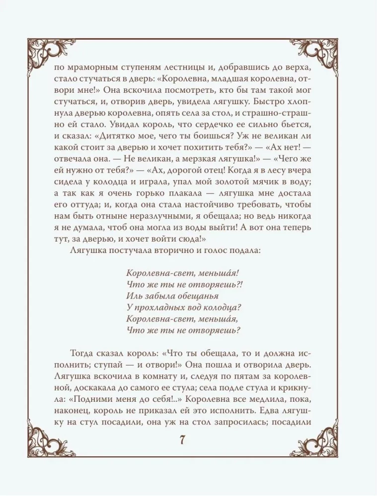 The Real Fairy Tales of the Brothers Grimm (Silk Collection)