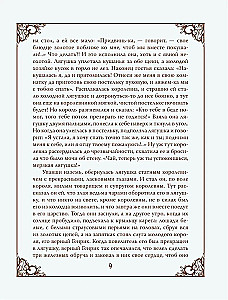 The Real Fairy Tales of the Brothers Grimm (Silk Collection)