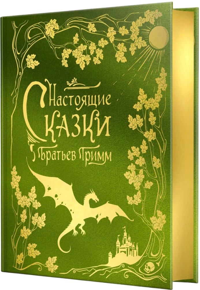The Real Fairy Tales of the Brothers Grimm (Silk Collection)