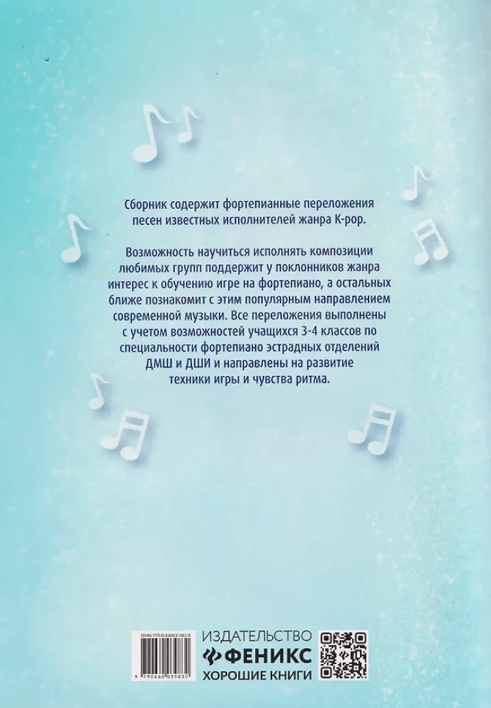 Graj, jak idol: K-pop dla początkujących. Fortepian