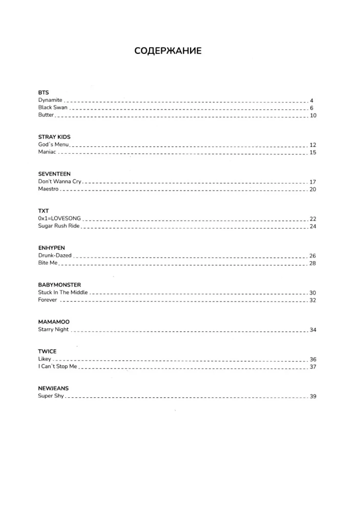 Graj, jak idol: K-pop dla początkujących. Fortepian