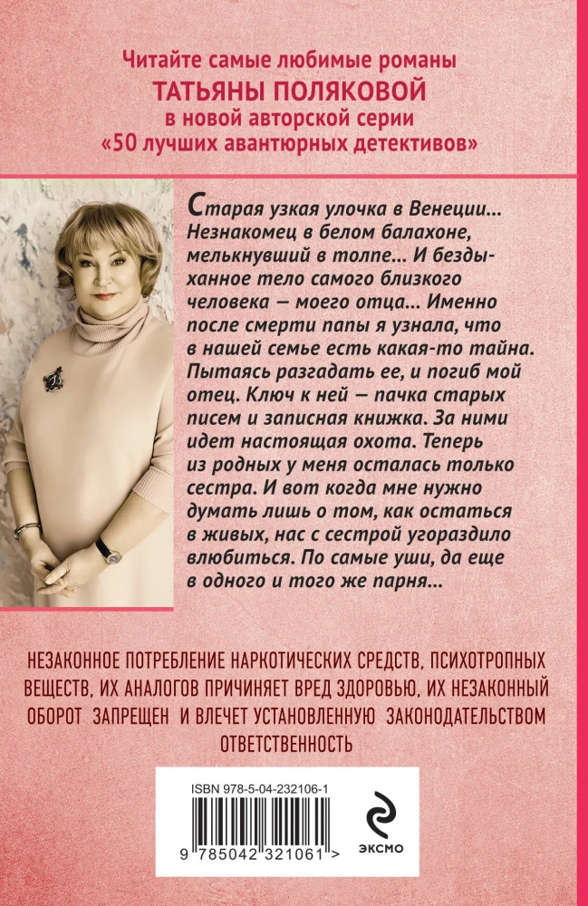 Paląc za sobą mosty