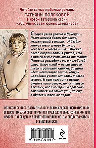 Paląc za sobą mosty