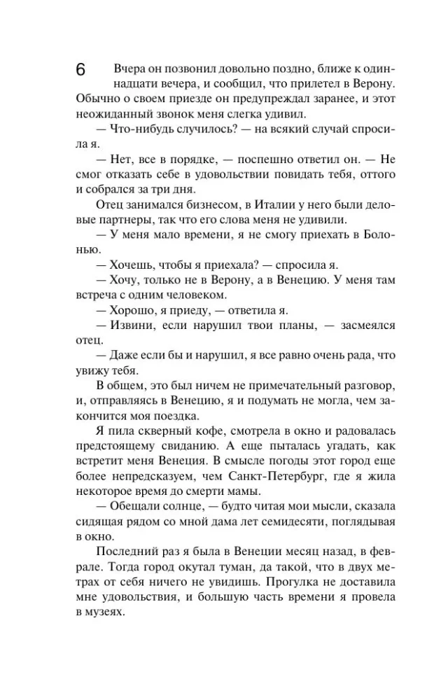 Paląc za sobą mosty