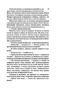 Paląc za sobą mosty