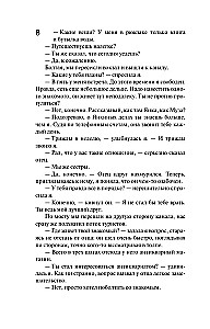 Paląc za sobą mosty