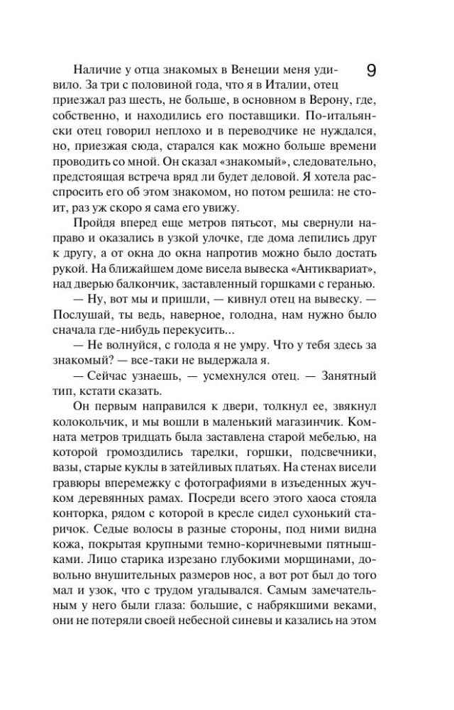 Paląc za sobą mosty