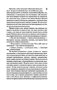 Paląc za sobą mosty