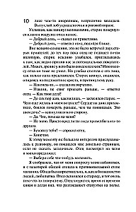 Paląc za sobą mosty