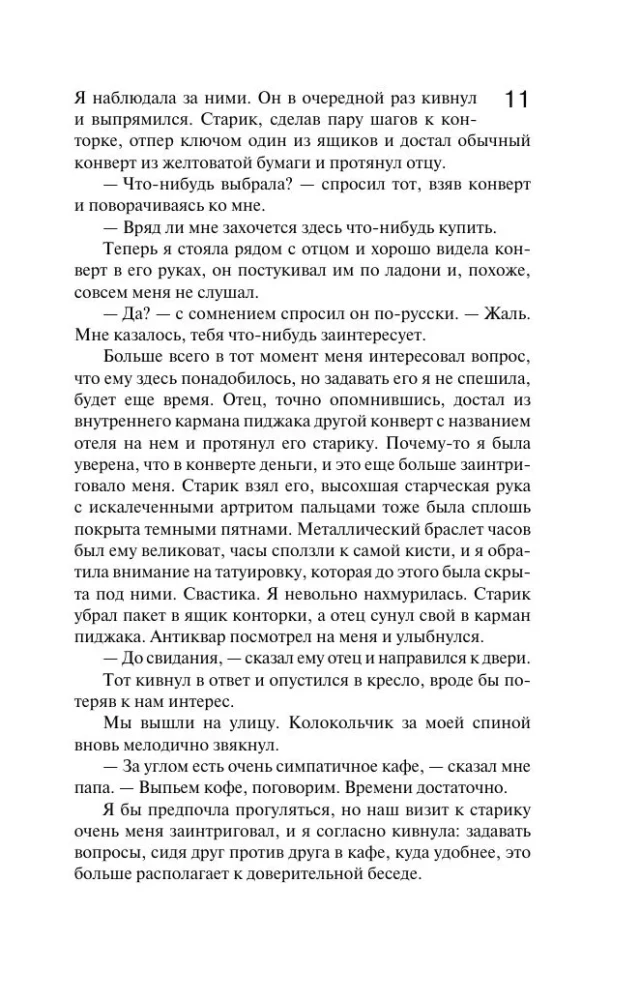 Paląc za sobą mosty