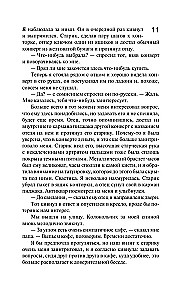 Paląc za sobą mosty