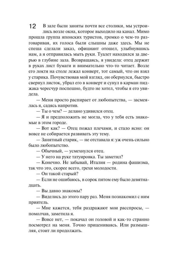 Paląc za sobą mosty