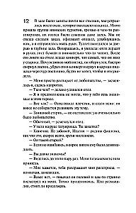 Paląc za sobą mosty