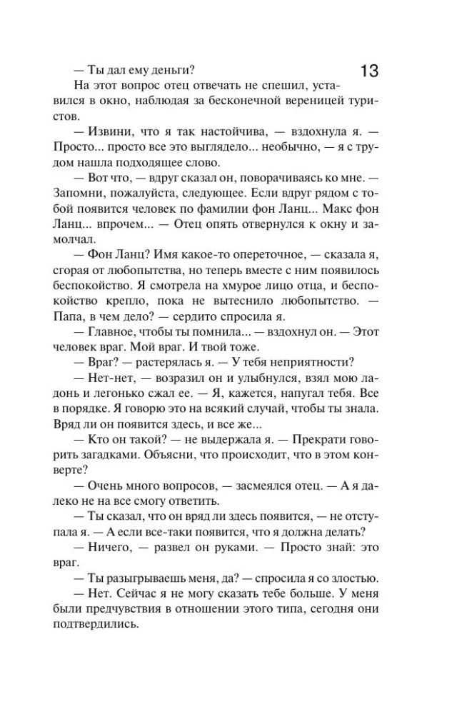 Paląc za sobą mosty