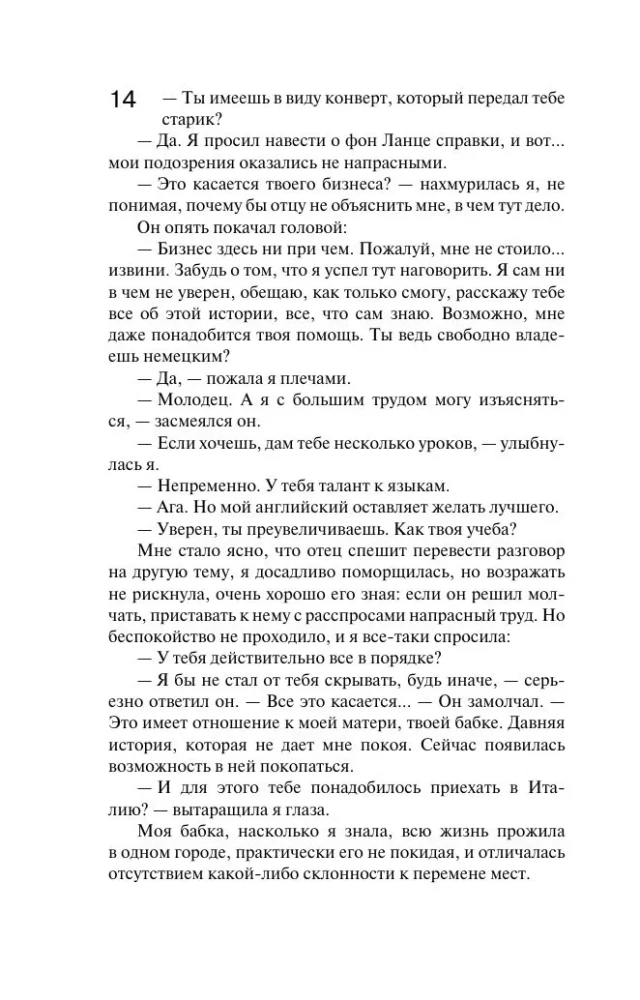 Paląc za sobą mosty