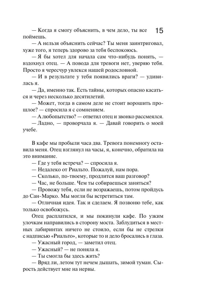 Paląc za sobą mosty