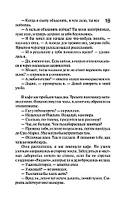 Paląc za sobą mosty