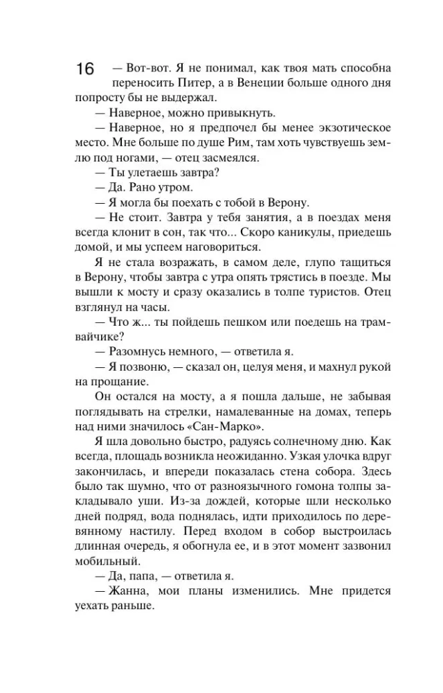 Paląc za sobą mosty