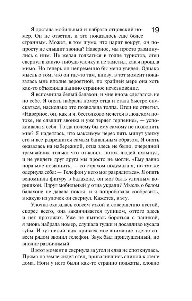 Paląc za sobą mosty