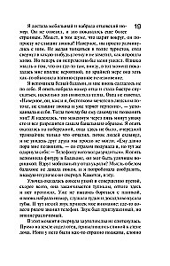 Paląc za sobą mosty